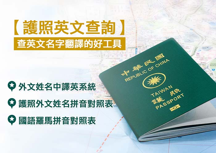 passports-english-chinese