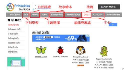 兒童線上英文圖片3-兒童線上英文學習網站：KizClub
