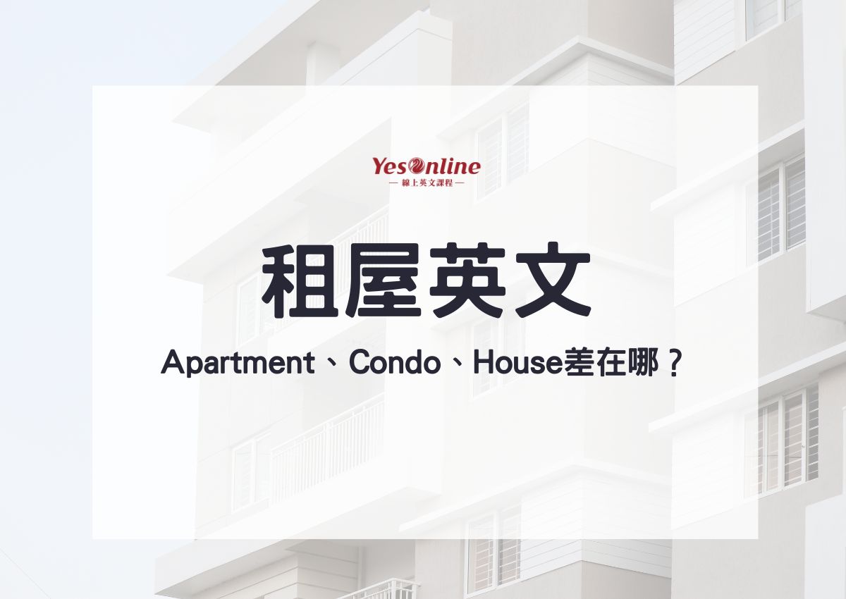 YesOnline官網文章預覽圖模板 的複本 (13)