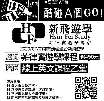 ATM中國信託銀行coupon券-413x400