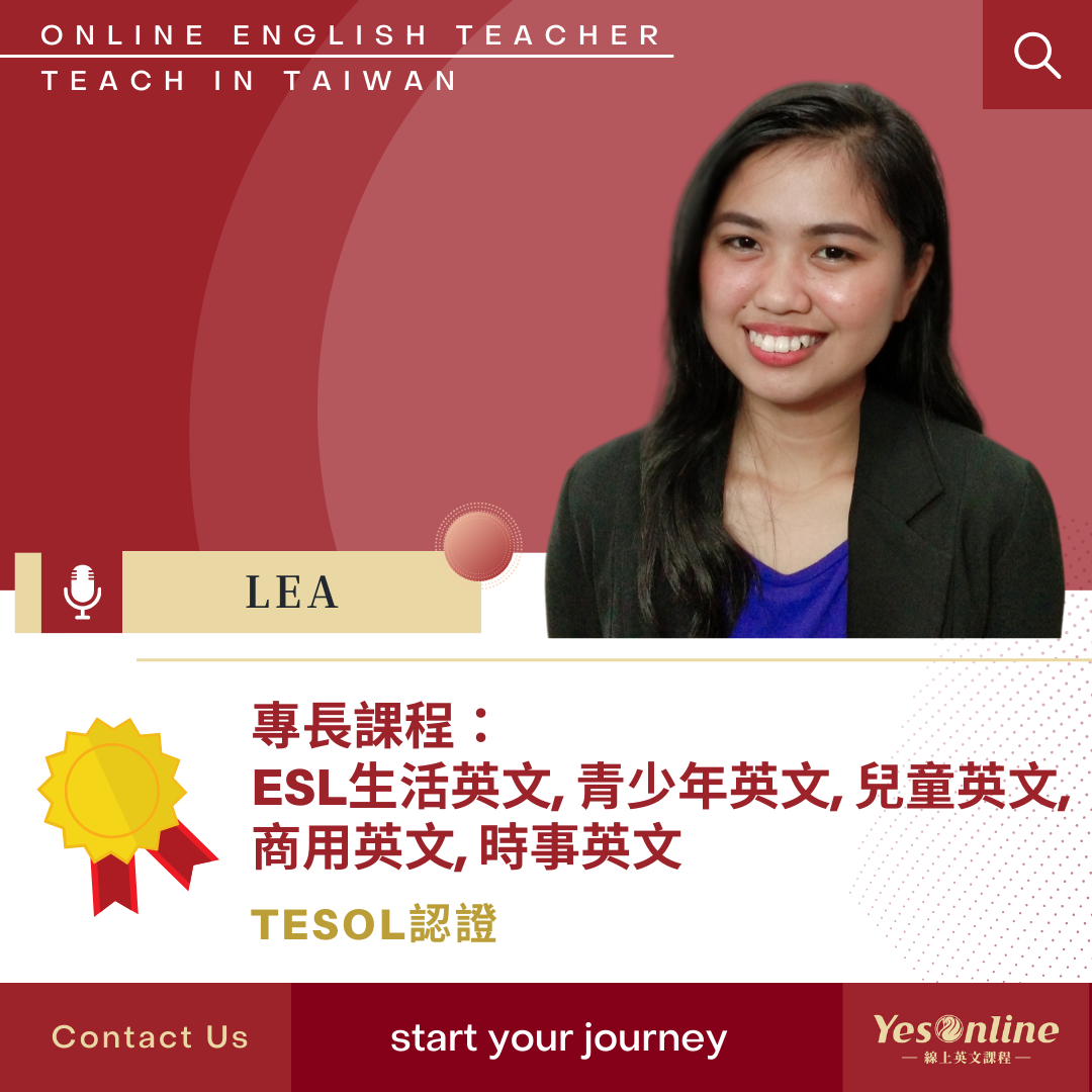 線上英文教學老師Lea