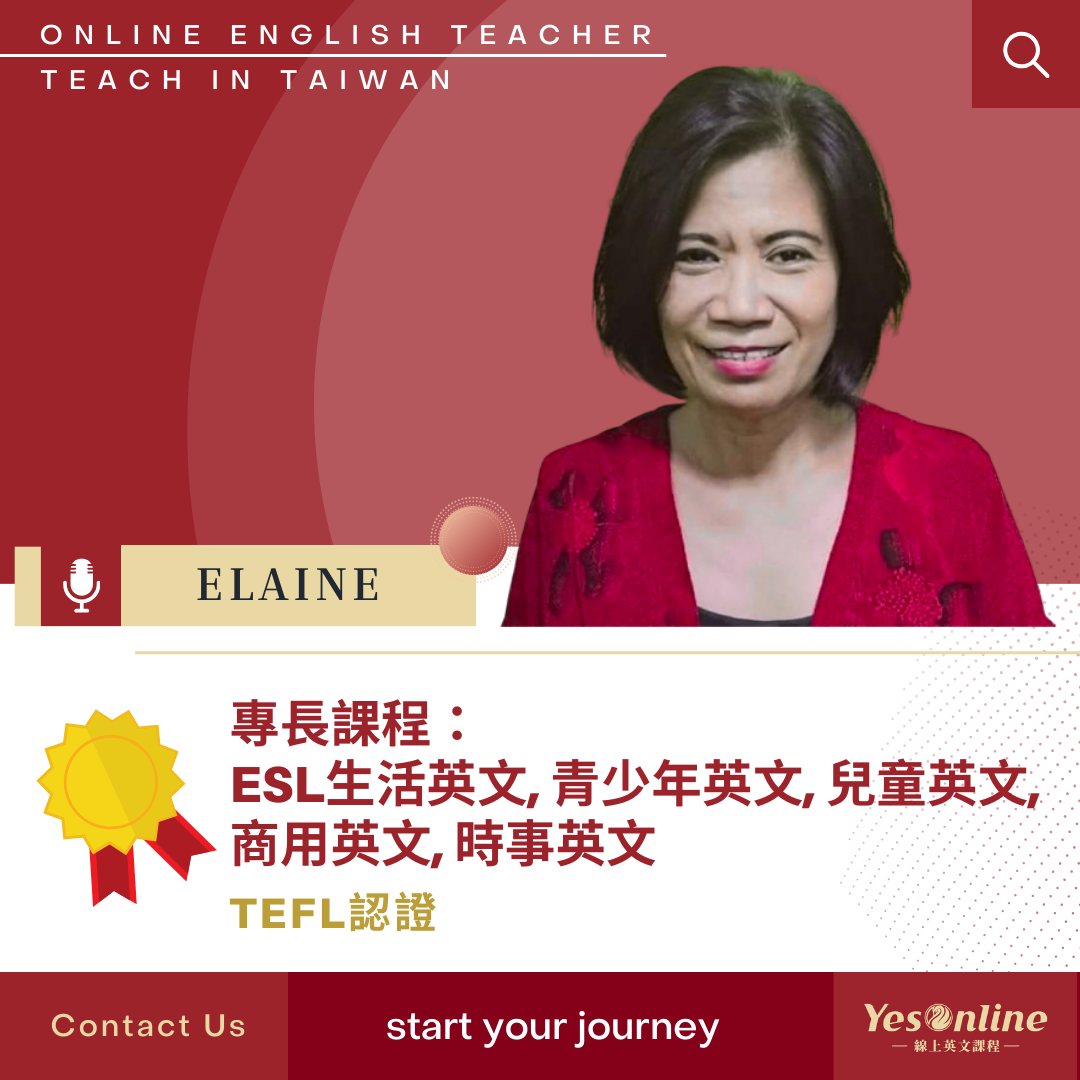 線上英文教學老師Elaine