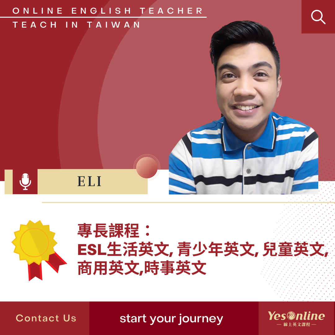 線上英文教學老師Eli