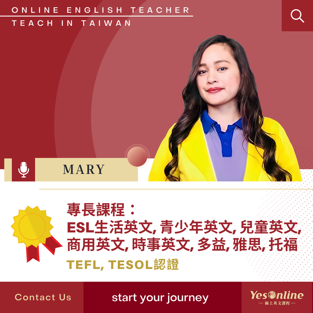 線上英文教學老師Mary