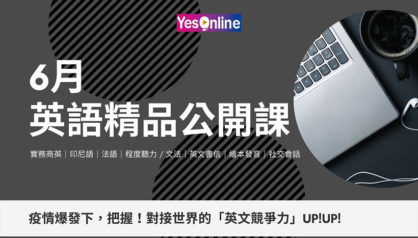 22-06-00-英文精品公開課-Cover