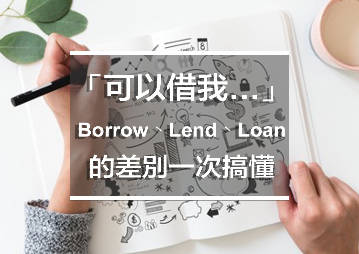 borrow-lend-a1