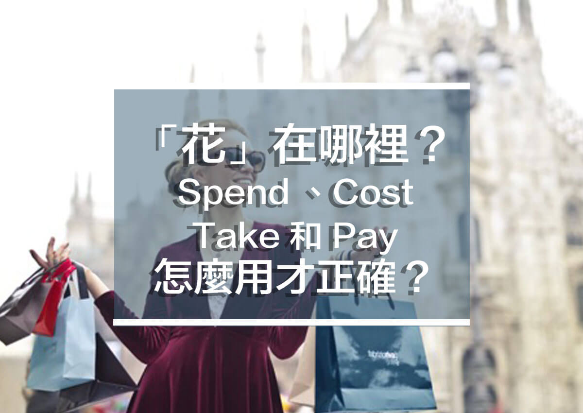spend-cost-a1