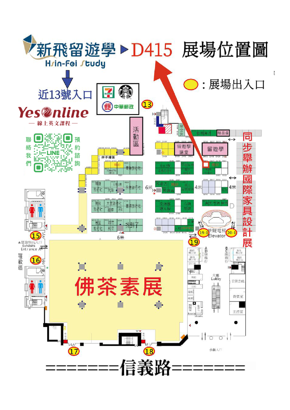 2023台北旅展攤位圖D415-01