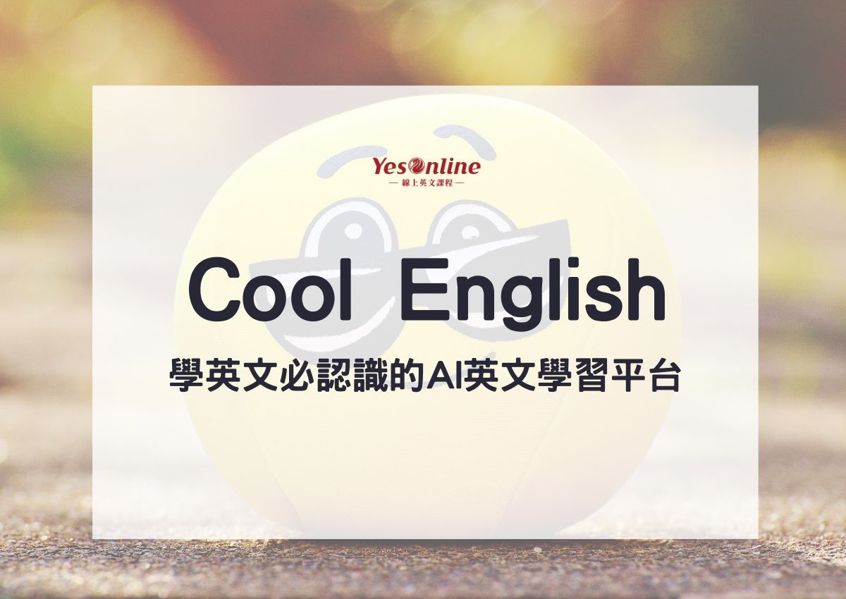 Cool English