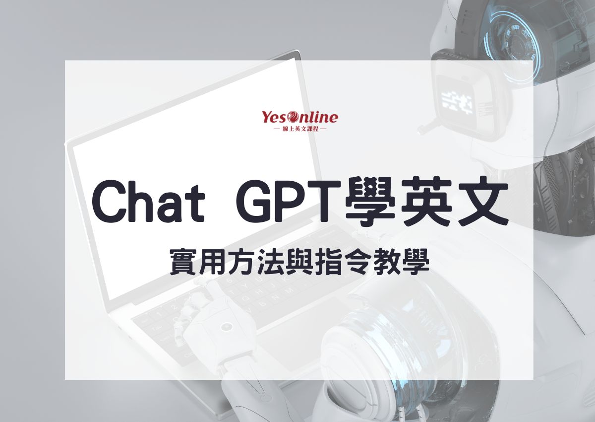 GPT 英文