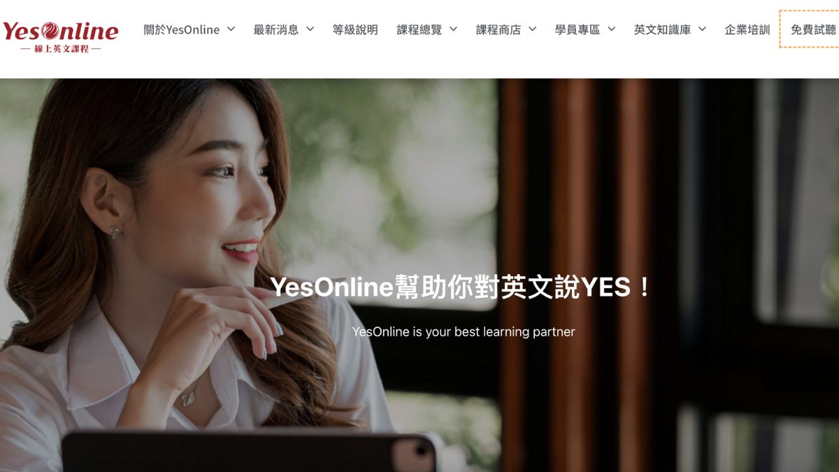 YesOnline線上英文