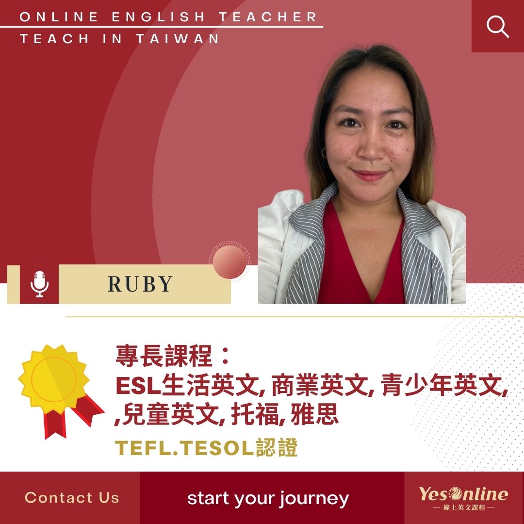 線上英文教學老師Ruby