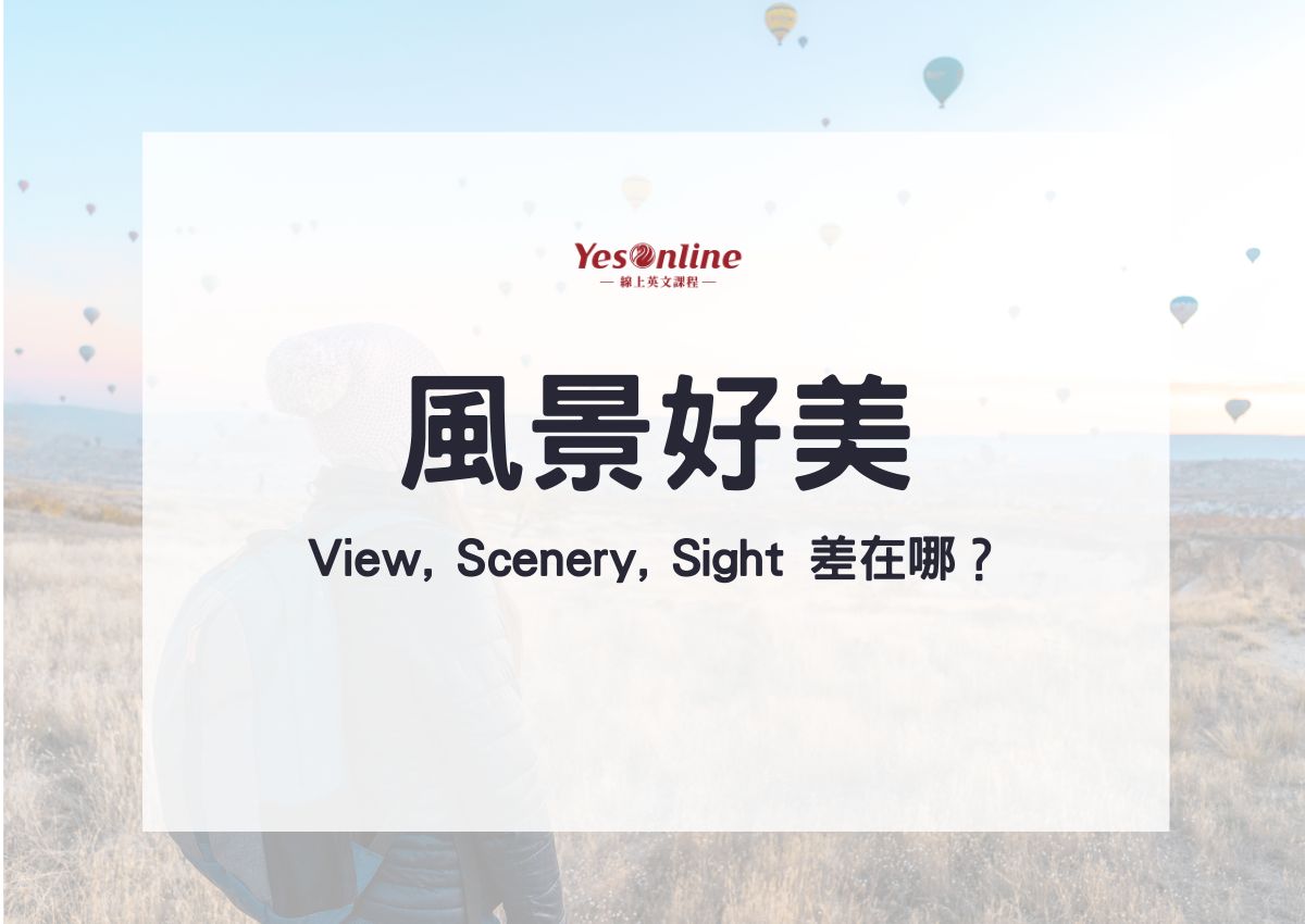 YesOnline官網文章預覽圖模板 的複本 (4)