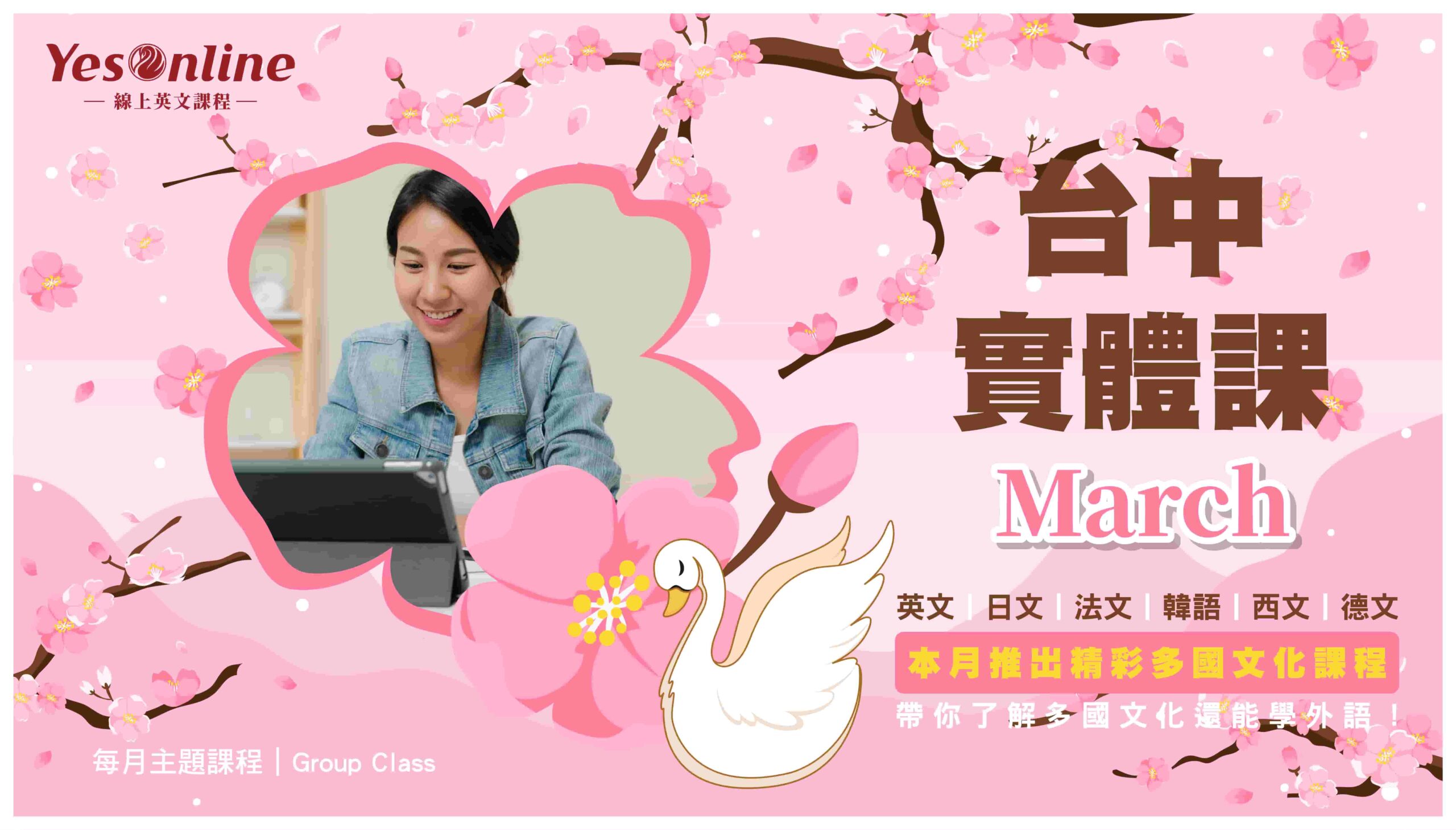 1130219_3月團課FB Cover(實體課)_w1640x934px-min