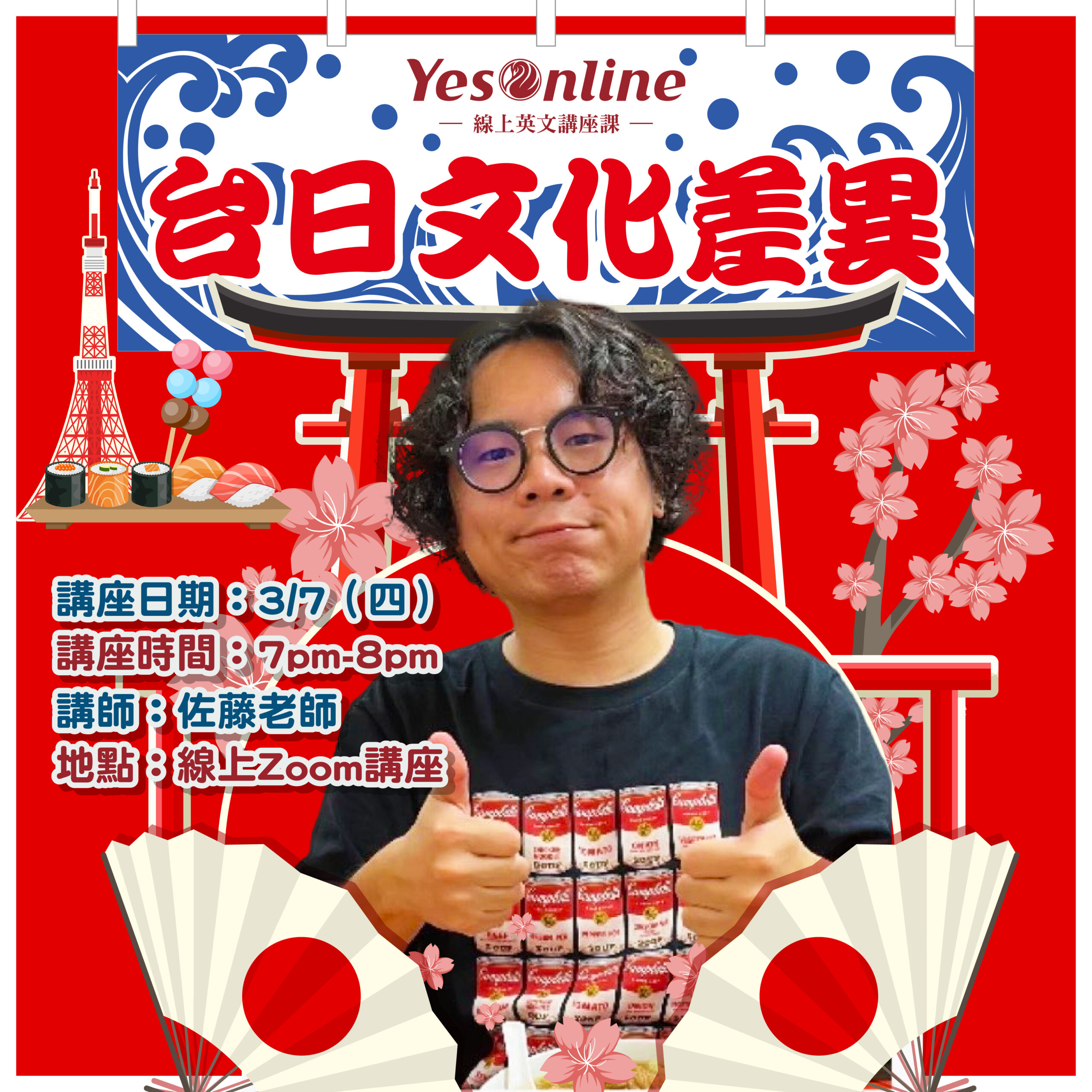 YesOnline線上英文三月份講座課