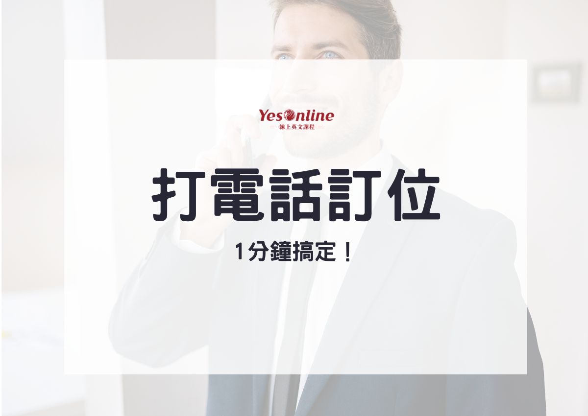 YesOnline官網文章預覽圖模板 的複本 (1)