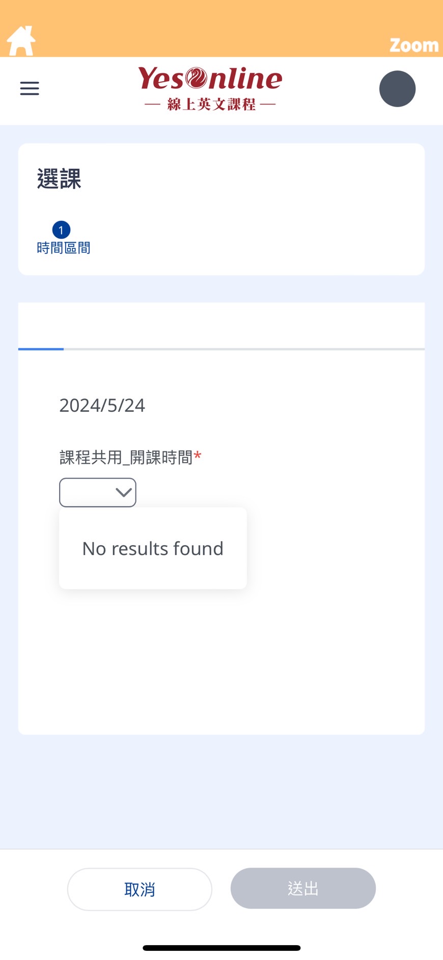 Step 4 選擇當日可預約的時段