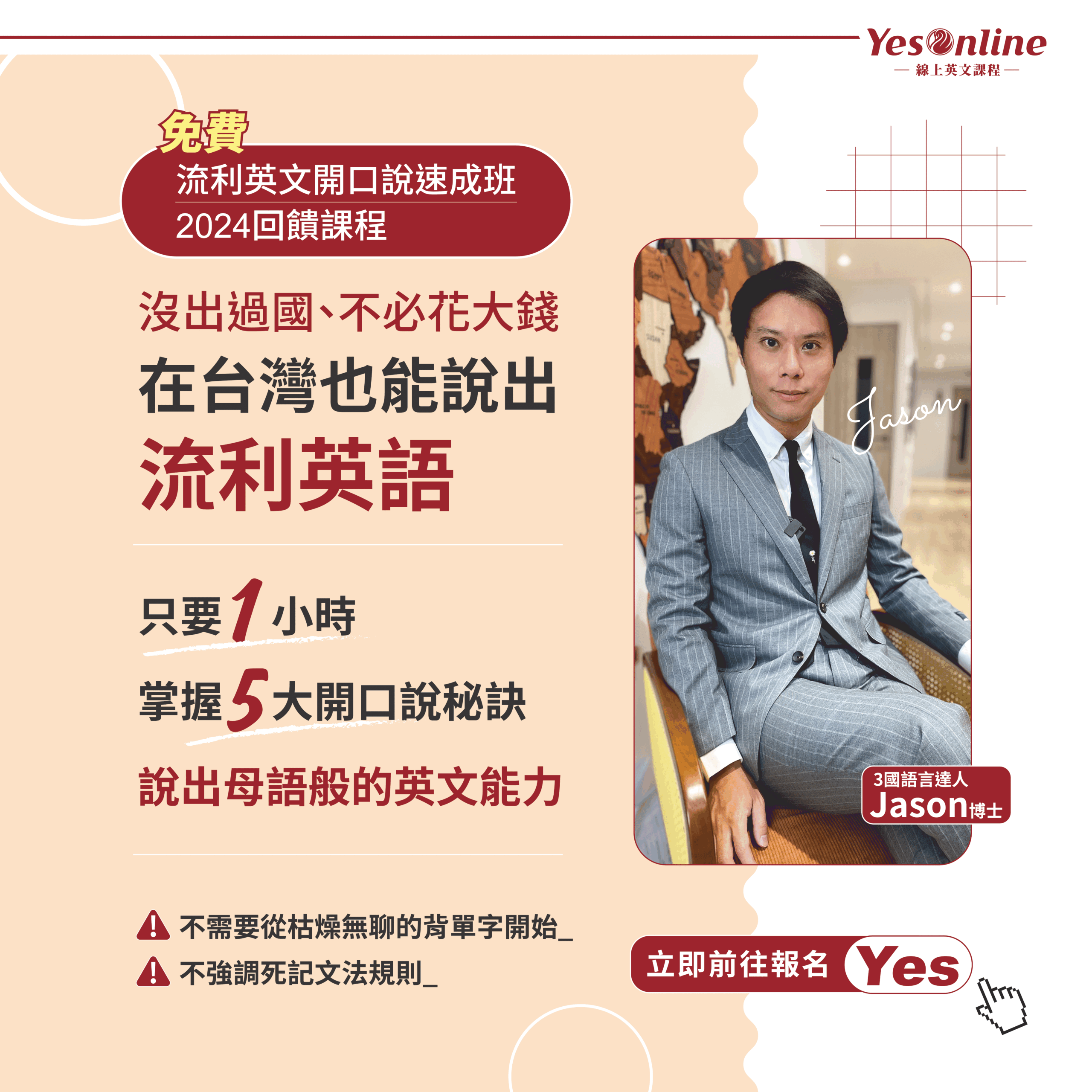 3國語言達人教你如何從零到英語口說高手頁面1 v2