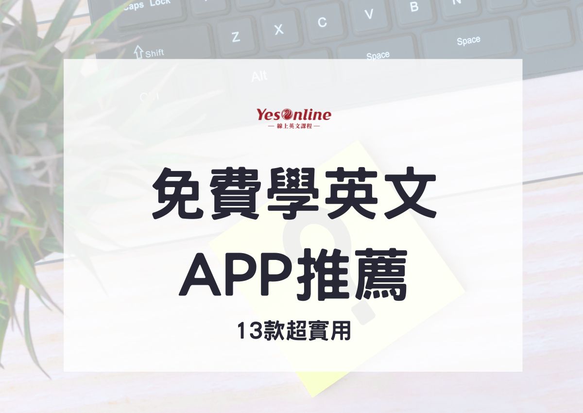 YesOnline官網文章預覽圖模板 的複本