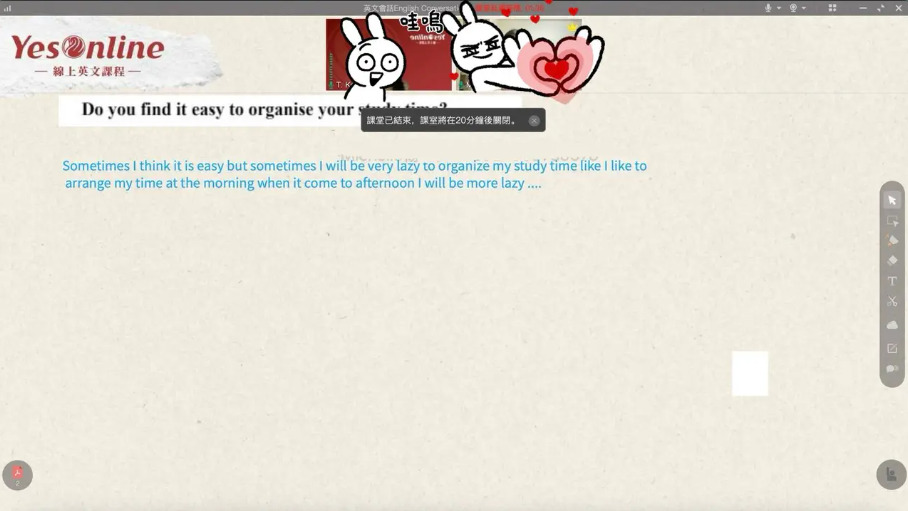 YesOnline 課程畫面截圖